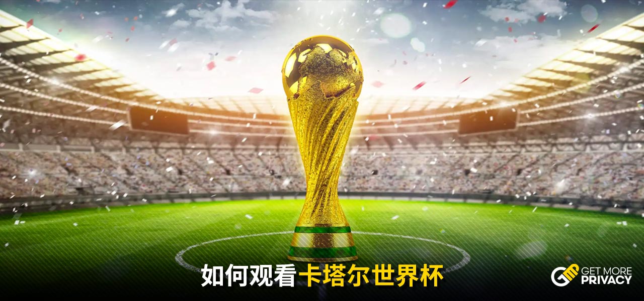 赛前舆论热