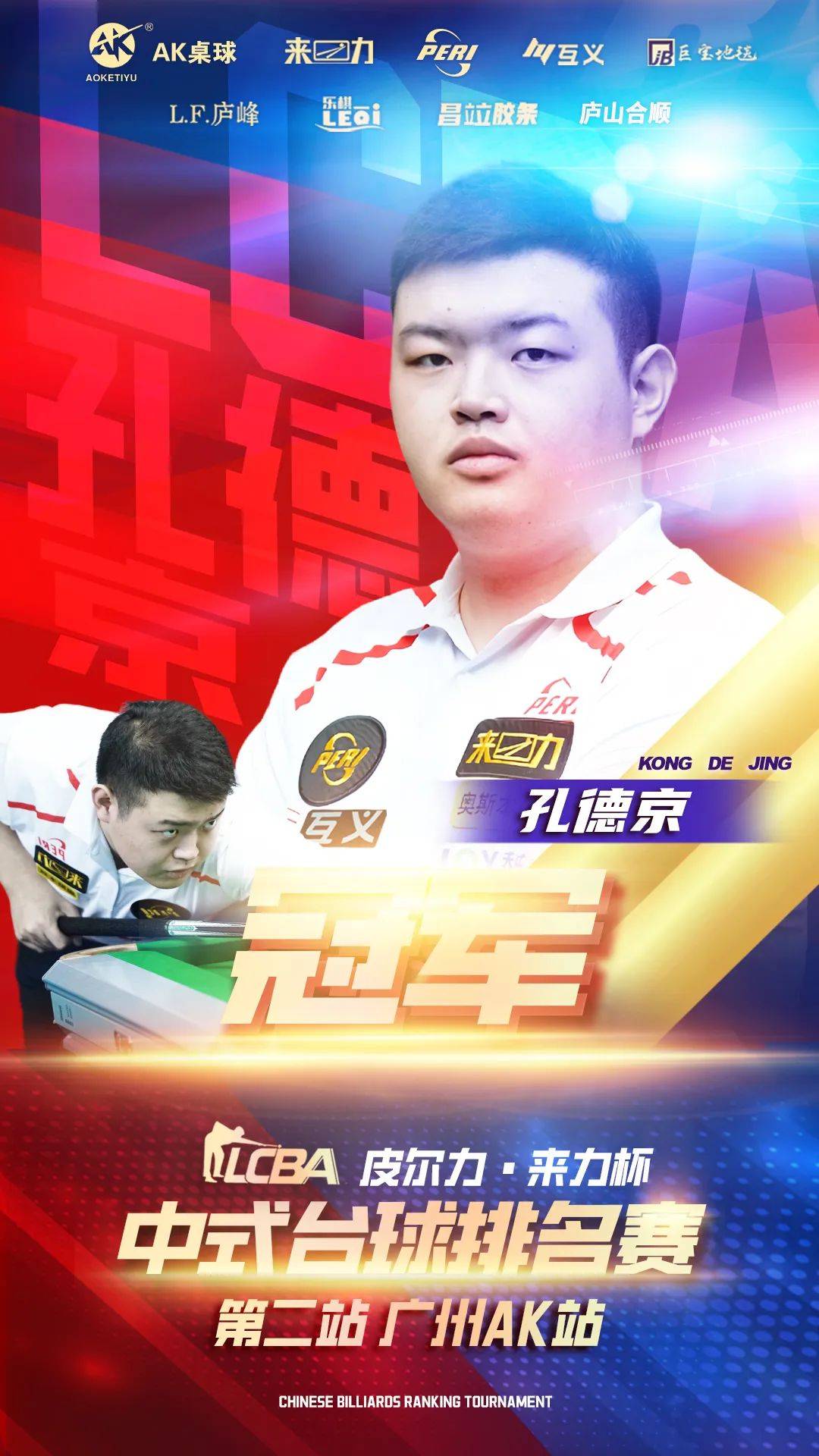 赛的经典瞬 赛的经典瞬