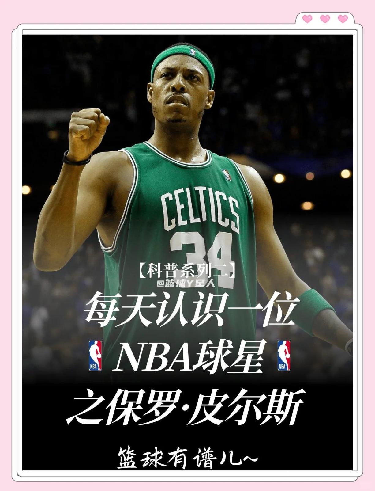 北京国安与